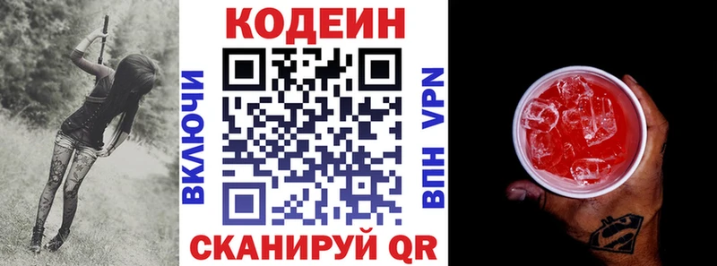 Кодеиновый сироп Lean Purple Drank  Удачный 