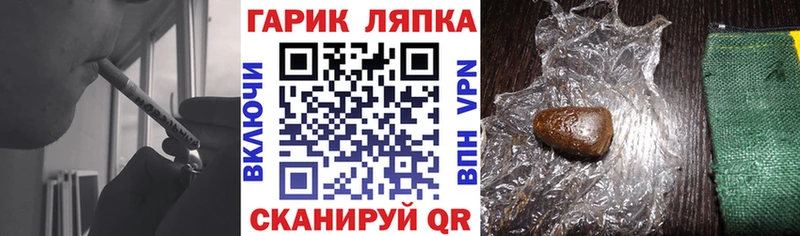 ГАШ гарик Удачный