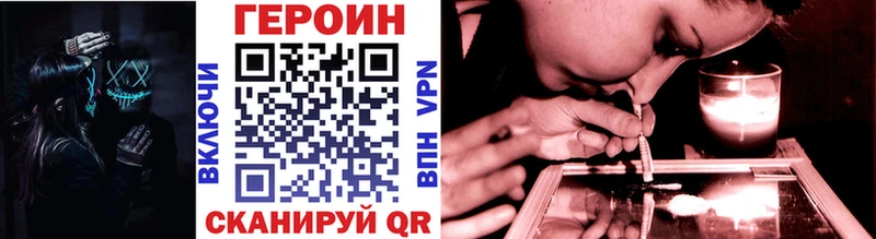Героин VHQ  закладки  Удачный 