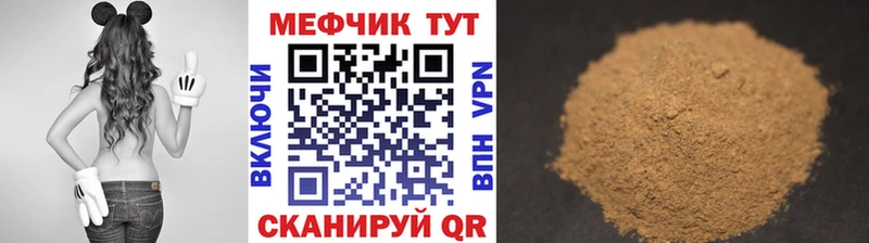МЯУ-МЯУ VHQ купить наркотик Удачный
